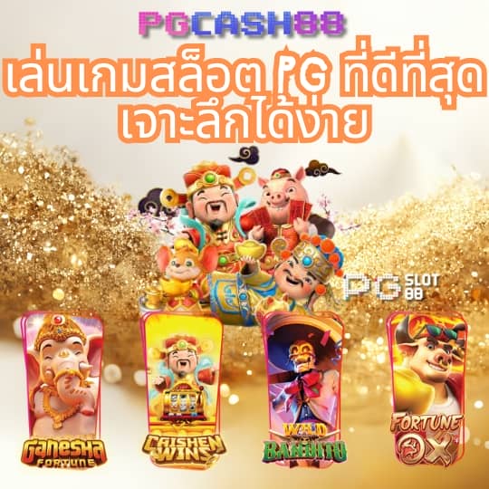 7mบ้านผลบอล