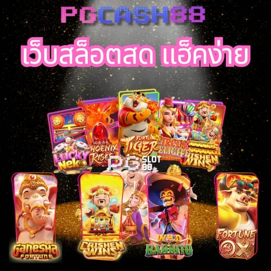 7mบ้านผลบอล