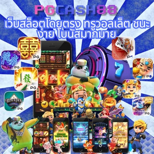 7mบ้านผลบอล